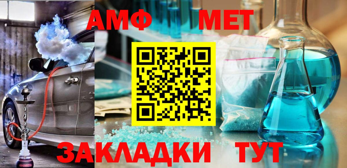 Краснокаменск  АМФЕТАМИН VHQ  Вход с VPN 