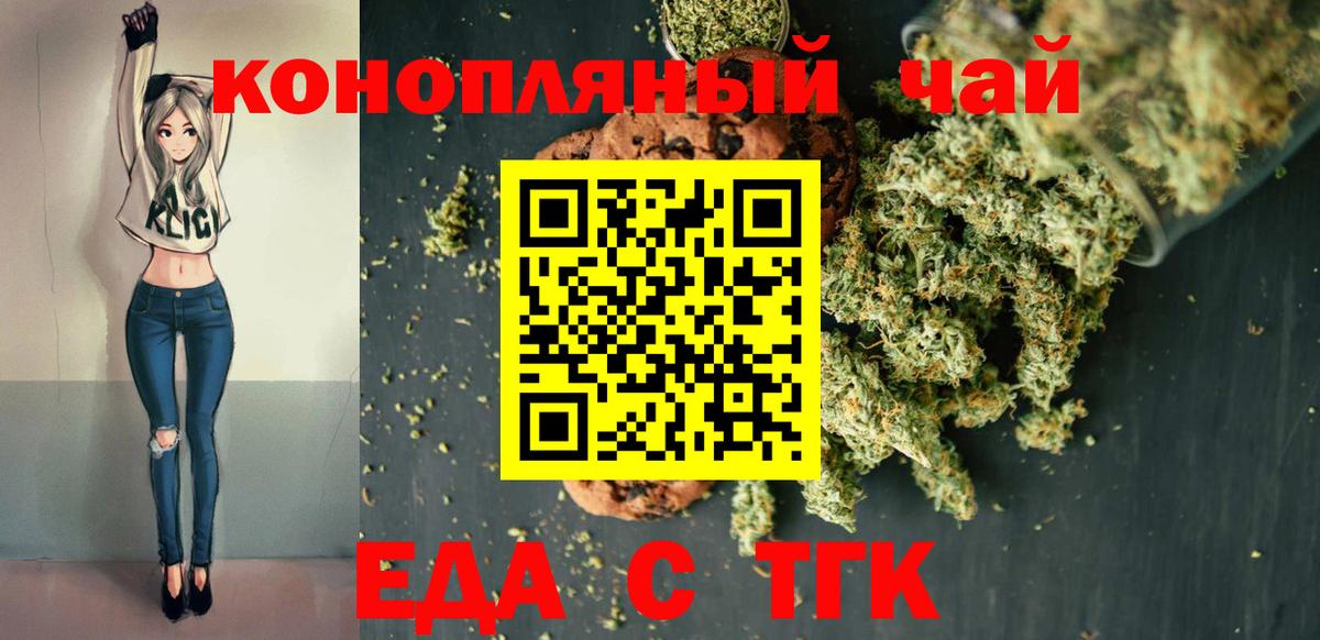 Canna-Cookies конопля  Вход с VPN  Краснокаменск 