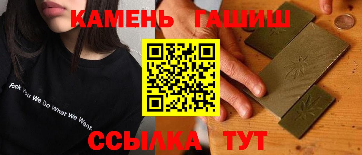 ГАШИШ Изолятор Краснокаменск