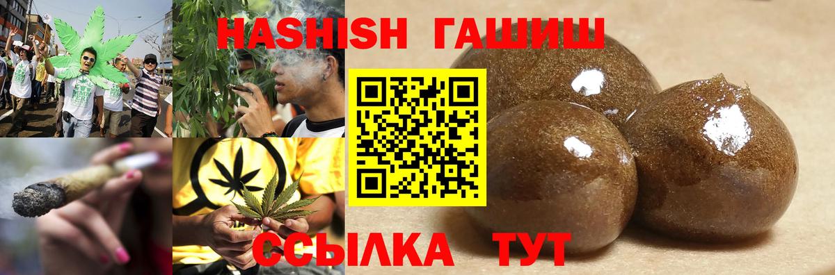 ГАШИШ гашик  Гашиш хэш  Краснокаменск  Вход с VPN 
