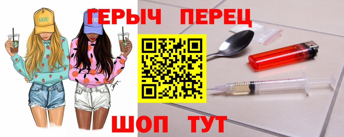 ГЕРОИН гречка  Героин  Краснокаменск  Вход с VPN 