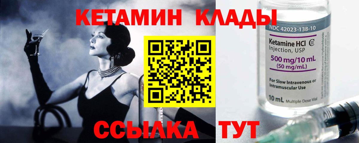 Краснокаменск  КЕТАМИН ketamine  КЕТАМИН ketamine  Вход с VPN 