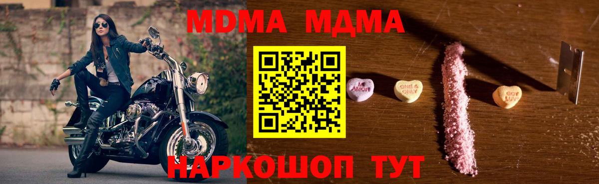 MDMA  Вход с VPN  МДМА VHQ  Краснокаменск  MDMA молли 