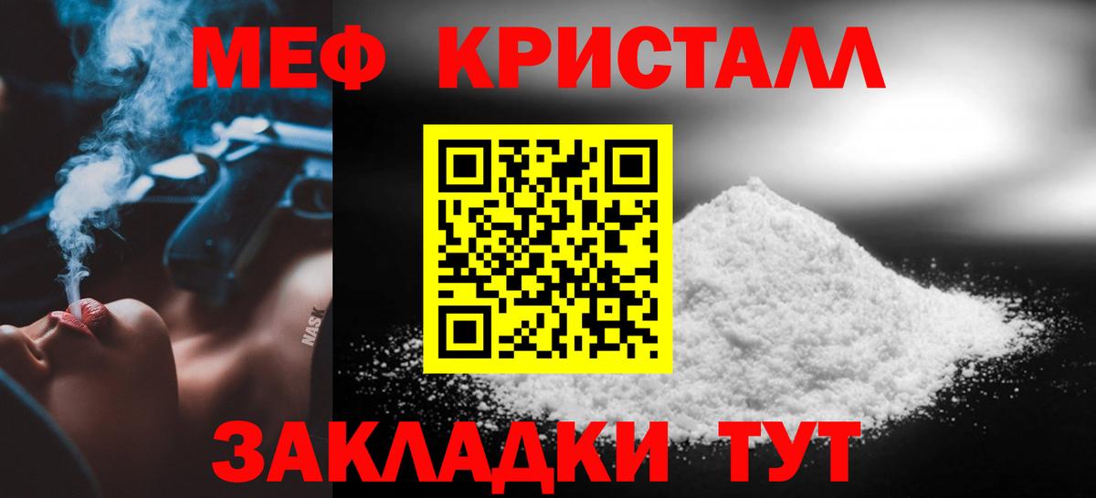 Мефедрон  Вход с VPN  Краснокаменск  МЯУ-МЯУ 4 MMC 