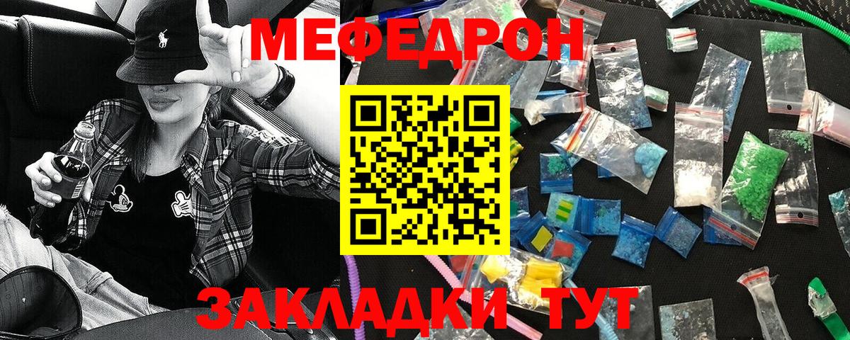 Меф кристаллы Краснокаменск