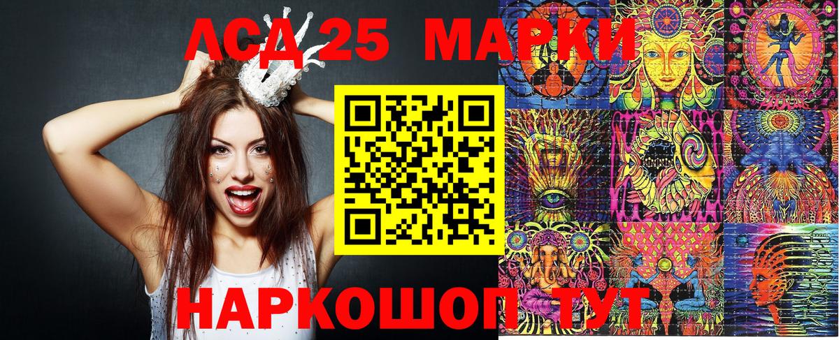 Наркотические марки 1,5мг Краснокаменск