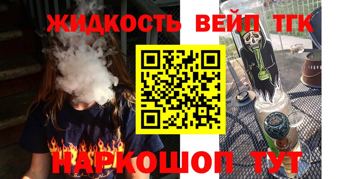 Дистиллят ТГК концентрат  цены наркотик  Дистиллят ТГК THC oil  Краснокаменск  Вход с VPN 